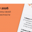 «Финансовый диктант» 6+ - Межпоселенческая библиотека