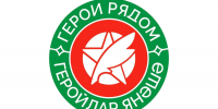 Литературно-патриотический конкурс «Герои рядом» – «Геройлар янәшә» набирает популярность - Агентство по печати и массовым коммуникациям