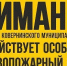 Основные правила пожарной безопасности при использовании бытовых электроприборов - Ковернинский муниципальный округ