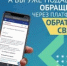 Администрация Пластовского муниципального округа активно использует Платформу обратной связи (ПОС) — это эффективный инструмент взаимодействия с жителями, который помогает оперативно выявлять проблемные вопросы и принимать необходимые меры. - Пластовский район