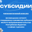 Минтуризма Бурятии сообщает о проведении дополнительного конкурса на предоставление субсидий (возмещение затрат) на поддержку и развитие субъектов малого предпринимательства Республики Бурятия в сфере туризма - Министерство туризма