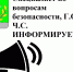 Меры безопасности при воздушной угрозе. - Лунинский район