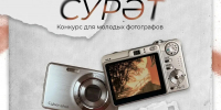 Молодых фотографов Альметьевска приглашают на конкурс «СУРЭТ» - Альметьевский район