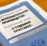 Действия должника при некорректном списании задолженности - УФССП МО