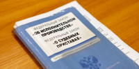 Действия должника при некорректном списании задолженности - УФССП МО