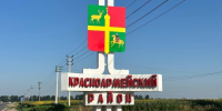 Фото предоставлено пресс-службой администрации Краснодарского края - НИА-Кубань