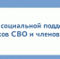 Информируем участников СВО. - Новоузенский район
