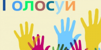 Жители региона смогут проголосовать за населенные пункты для подключения к высокоскоростному интернету в 2027 году. - Администрация
