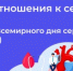 Неделя ответственного отношения к сердцу - Город Можга