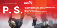 «Постскриптум»: Перемены во власти - Pln-Pskov.Ru