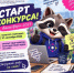 Стартовал новый цикл конкурса молодёжного инициативного бюджетирования «Атмосфера-2027»! - Город Можга