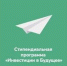 Студент ФЭФ стал именным стипендиатом  программы «Инвестиции в Будущее» - БГУ им. академика И.Г. Петровского
