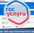 С 1 сентября 2026 года некоммерческие организации смогут подтвердить свои страницы в социальных сетях через «Госуслуги» - Общественная палата