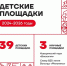 За три года в Вологде обустроили почти 40 детских площадок - OnlineVologda.Ru