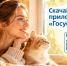Приложение «Госуслуги Дом» обновилось! - Администрация г. Челябинск