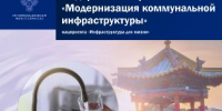 РЕАЛИЗАЦИЯ ФЕДЕРАЛЬНОГО ПРОЕКТА «МОДЕРНИЗАЦИЯ КОММУНАЛЬНОЙ ИНФРАСТРУКТУРЫ» - Кологривский район