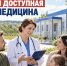 В ДНР расширяют доступ к профилактике и медпомощи - Правительство ДНР