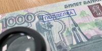 В Тверской области "гуляют" фальшивые рубли, доллары и евро. Как отличить? - Газета Вся Тверь