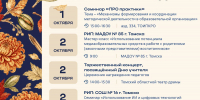 Региональная учительская неделя пройдёт в Томской области - Администрация Томской области