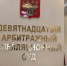 ВККС дала добро на перевод судьи курского арбитража в Воронеж - Обозреватель.Врн