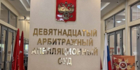 ВККС дала добро на перевод судьи курского арбитража в Воронеж - Обозреватель.Врн
