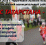 В Тукаевском районе пройдет «Кросс Татарстана – 2026» - Тукаевский район