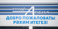 Поддержка детей и молодёжи — безусловный приоритет нашей страны. - Тукаевский район