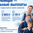 До 1 ноября продолжается приём заявлений на школьные выплаты в Севастополе - Управление проектной деятельности