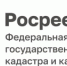 24 сентября 2026 года состоялось заседание Общественного совета при Управлении Федеральной службы государственной регистрации, кадастра и картографии по Тверской области - ТПП