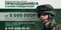 Военная служба по контракту - это достойный выбор патриота России - Администрация города