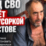 Боец СВО из Луганска живёт за мусоркой в Ростове и не может добиться помощи - Bloknot-Rostov.Ru