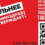 "Так Здорово" — официальный портал Минздрава России - Город Донецк