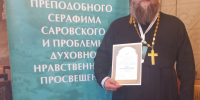 Священник стал победителем конкурса «Серафимовский учитель — 2026» - Ханты-Мансийская Митрополия