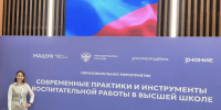 КубГМУ на образовательном форуме в “Машуке” - КубГМУ