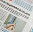 «Вечерка» расскажет, как уберечься от ОРВИ и гриппа осенью - Администрация г. Екатеринбург