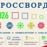 Уважаемые читатели! - ЦБС Баганского района