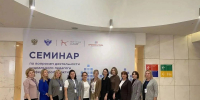 Делегация Псковской области представила регион на окружном семинаре о направлениях деятельности социальных педагогов - Губернатор Псковской области
