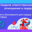 Здоровое сердце — это не просто отсутствие болезней, а осознанный выбор в пользу правильного образа жизни - Газета Народная трибуна
