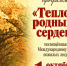 Приглашаем на праздник! - Тетюшский район