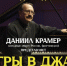 Музыка, которая рождается на сцене - AstraKult.Ru