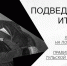 Слово от молодых авторов - Библиотечно-информационный комплекс