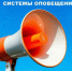 проверка готовности системы оповещения населения Новодугинского муниципального округа Смоленской области - фото - 1 - Новодугинский район