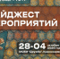 Дайджест мероприятий «Стартап-Полигона IX» на ближайшую неделю - ТУСУР