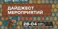 Дайджест мероприятий «Стартап-Полигона IX» на ближайшую неделю - ТУСУР