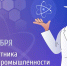 С днем работников атомной промышленности! - Министерство промышленности