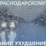 Уважаемые жители и гости Ейского района! - Администрация Ейского района
