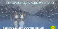 Уважаемые жители и гости Ейского района! - Администрация Ейского района