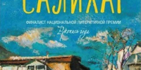 Национальные узоры на книжных страницах - ЦБС г. Арзамаса