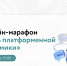 1 октября для предпринимателей проведут День платформенной экономики - Развитие малого и среднего предпринимательства