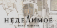 Директор ЦМТ Андрей Мальгин принял участие в Форуме объединенных культур в Санкт-Петербурге - Центральный музей Тавриды